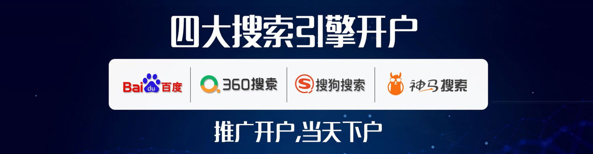 内湖如何百度推广